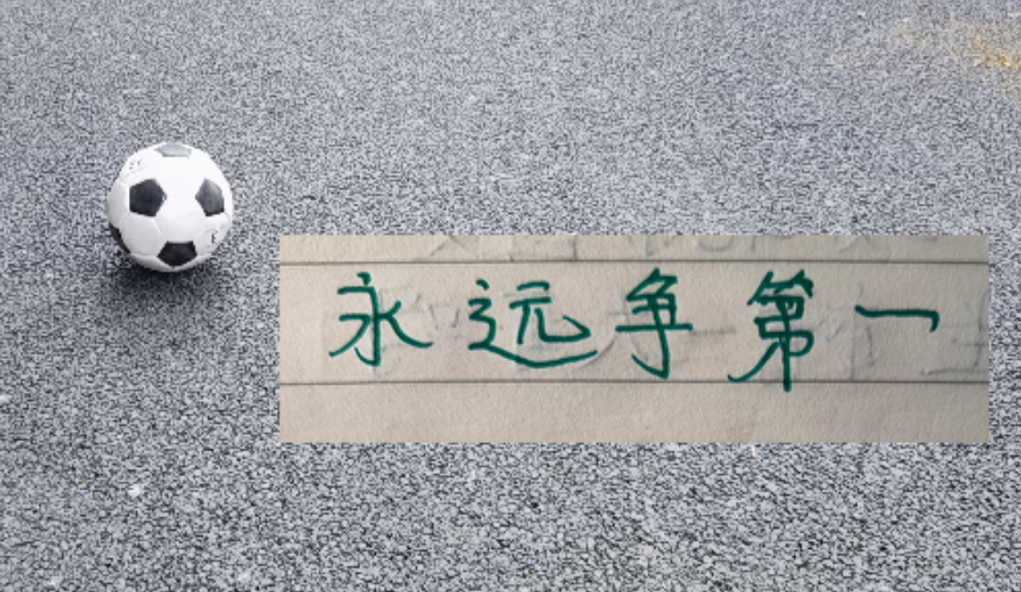 开云体育首页-有CCTV直播 ！有裁判马宁！ 北京国安跟卫冕冠军氛围拉满